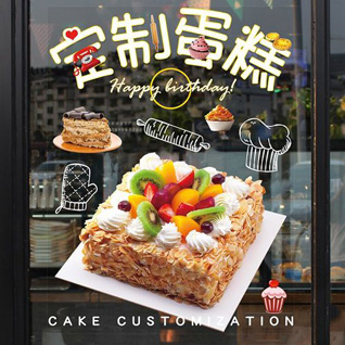 江苏南京高淳区砖墙镇茅城社区蛋糕预定